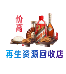 乌兰察布市购物卡回收站