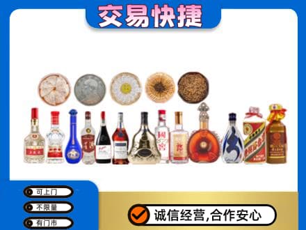 乌兰察布市名酒回收礼品.jpg