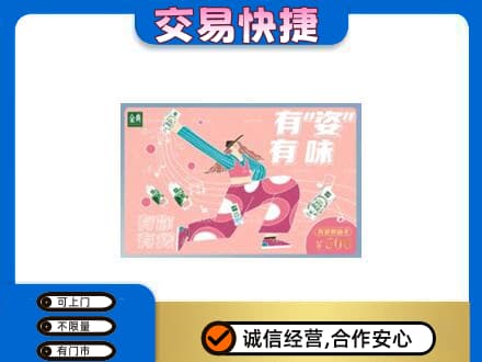 乌兰察布市购物卡回收伊利礼品卡.jpg