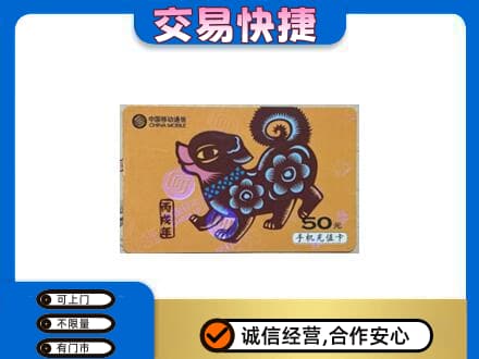 乌兰察布市购物卡回收移动卡.jpg