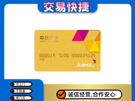 乌兰察布市购物卡回收中欣购物卡.jpg
