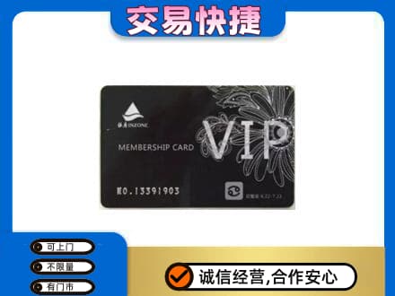 乌兰察布市购物卡回收银座卡.jpg