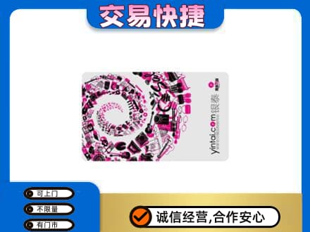 乌兰察布市购物卡回收银泰卡.jpg