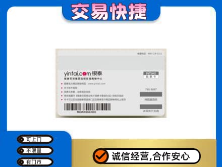 乌兰察布市购物卡回收银泰购物卡.jpg