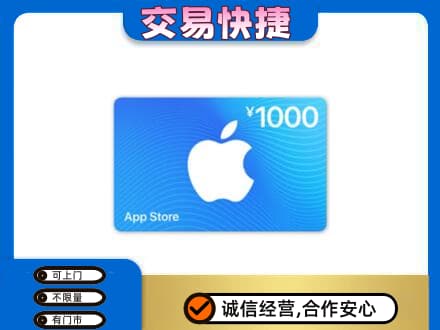 乌兰察布市购物卡回收苹果卡.jpg