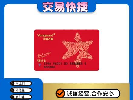 乌兰察布市购物卡回收华润万家卡.jpg
