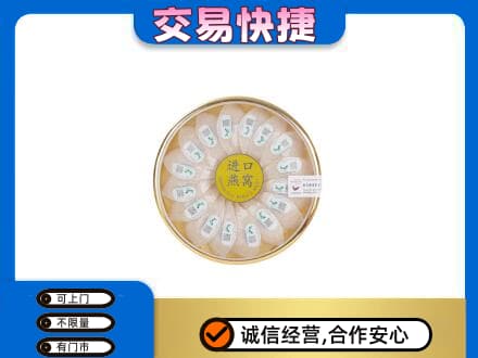 乌兰察布市礼品回收进口燕窝.jpg