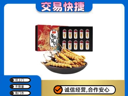 乌兰察布市礼品回收冬虫夏草.jpg