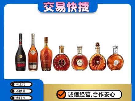 乌兰察布市洋酒回收.jpg