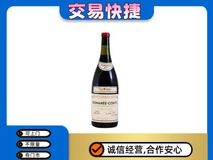 乌兰察布市洋酒回收红酒.jpg