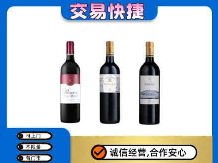 乌兰察布市洋酒回收拉菲红酒.jpg