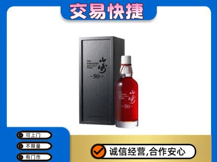 乌兰察布市回收山崎