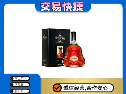 乌兰察布市回收轩尼诗