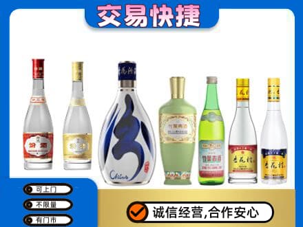 乌兰察布市回收汾酒