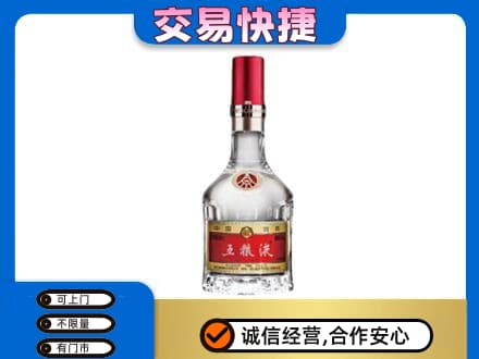 乌兰察布市名酒回收五粮液8代.jpg