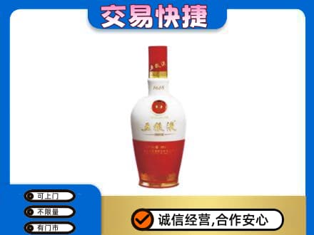 乌兰察布市名酒回收五粮液1618.jpg