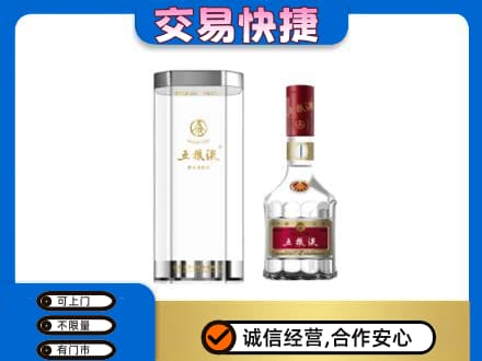 乌兰察布市名酒回收五粮液八代.jpg
