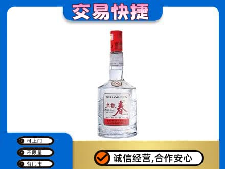 乌兰察布市名酒回收五粮春.jpg