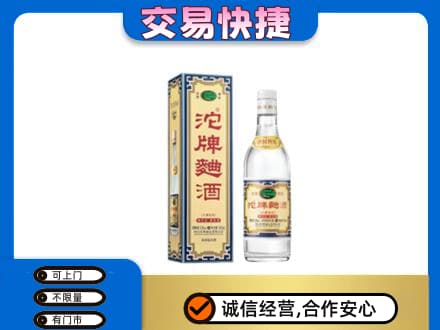 乌兰察布市名酒回收沱牌曲酒.jpg