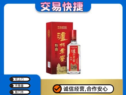 乌兰察布市名酒回收泸州老窖.jpg