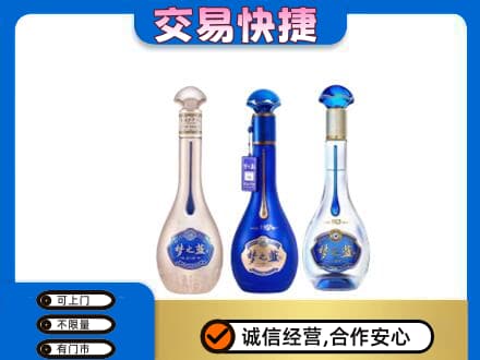 乌兰察布市名酒回收梦之蓝系列.jpg