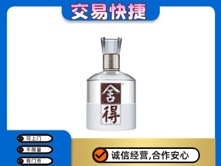 乌兰察布市名酒回收舍得.jpg