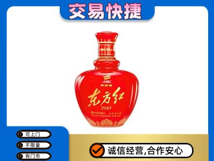 乌兰察布市名酒回收剑南春东方红.jpg