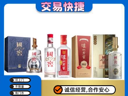 乌兰察布市回收国窖酒
