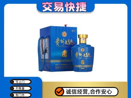 乌兰察布市名酒回收贵州大曲.jpg