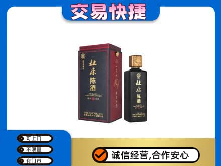 乌兰察布市回收杜康
