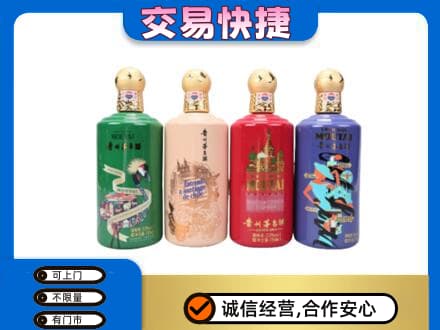 乌兰察布市茅台回收走出四国.jpg