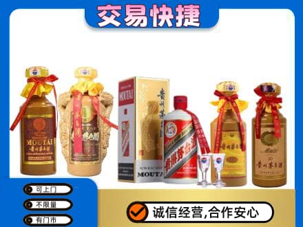 乌兰察布市回收贵州茅台酒