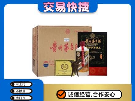 乌兰察布市回收珍品茅台酒