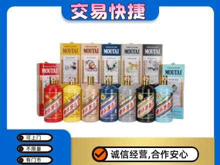 乌兰察布市回收生肖茅台酒