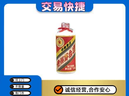 乌兰察布市回收地方国营茅台酒