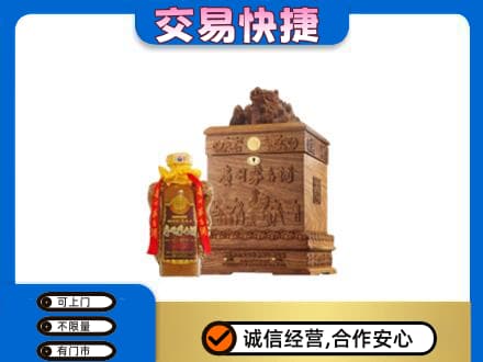 乌兰察布市回收80年茅台酒